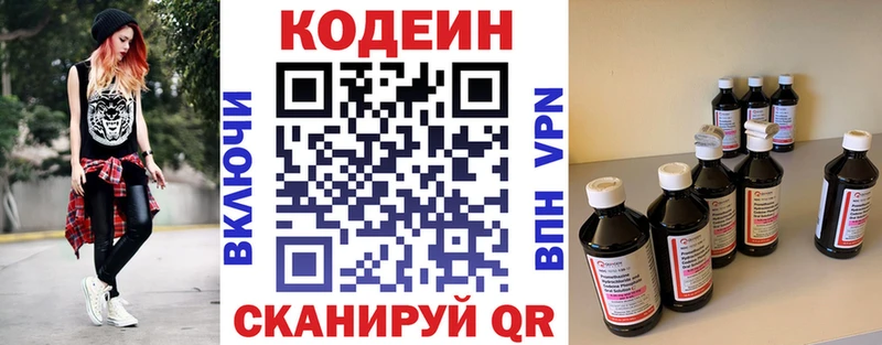 как найти   Камбарка  Codein Purple Drank 